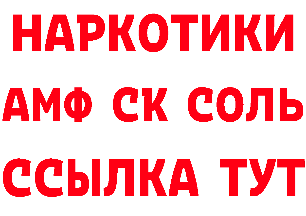 Кетамин ketamine рабочий сайт shop ОМГ ОМГ Балтийск