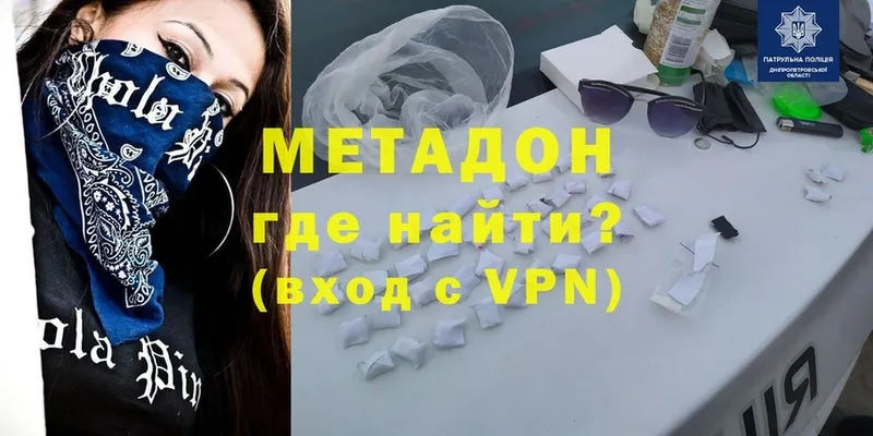 сайты даркнета какой сайт  блэк спрут рабочий сайт  Балтийск  МЕТАДОН methadone 